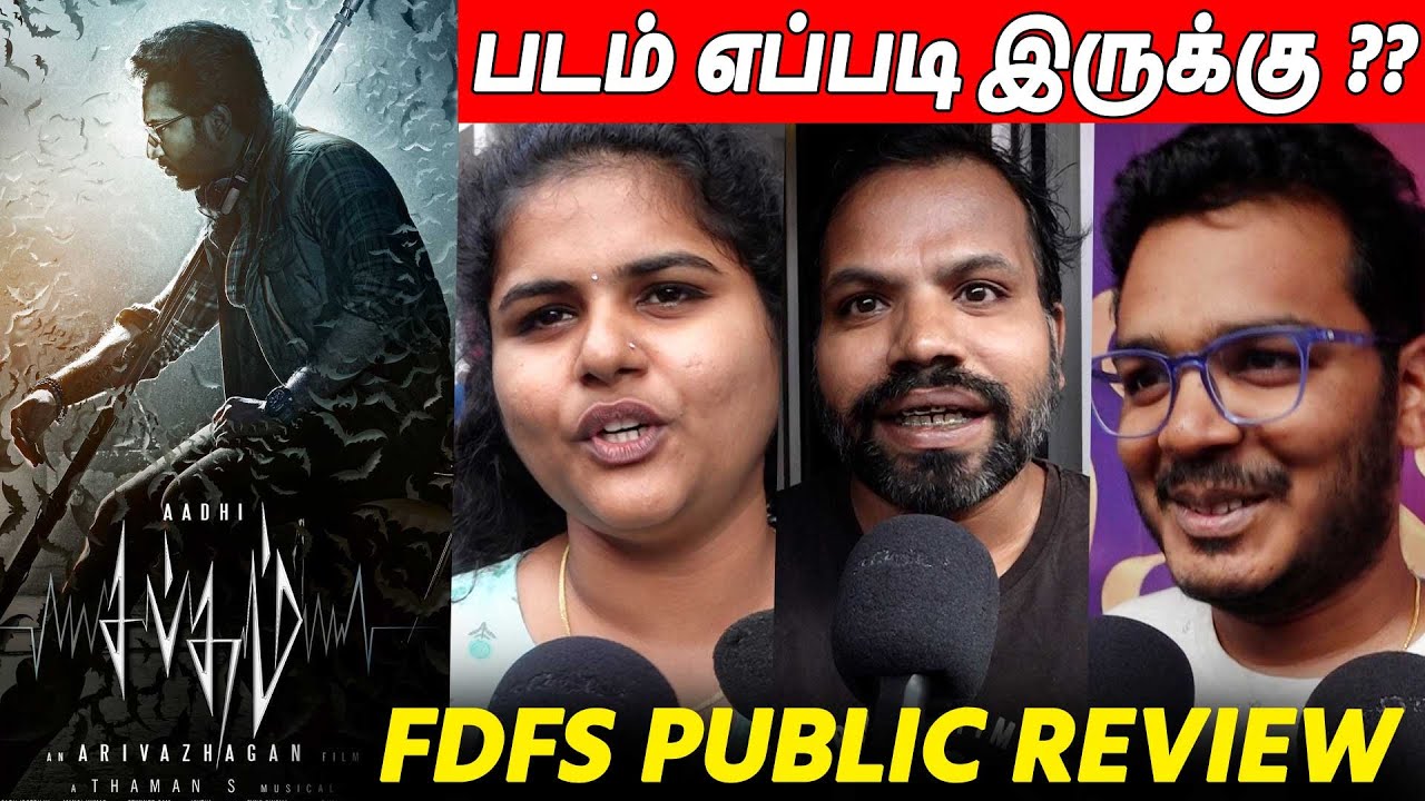 படம் எப்படி இருக்கு ? 🔥Sabdham Movie Public Review | Sabdham Movie Review | Aadhi
