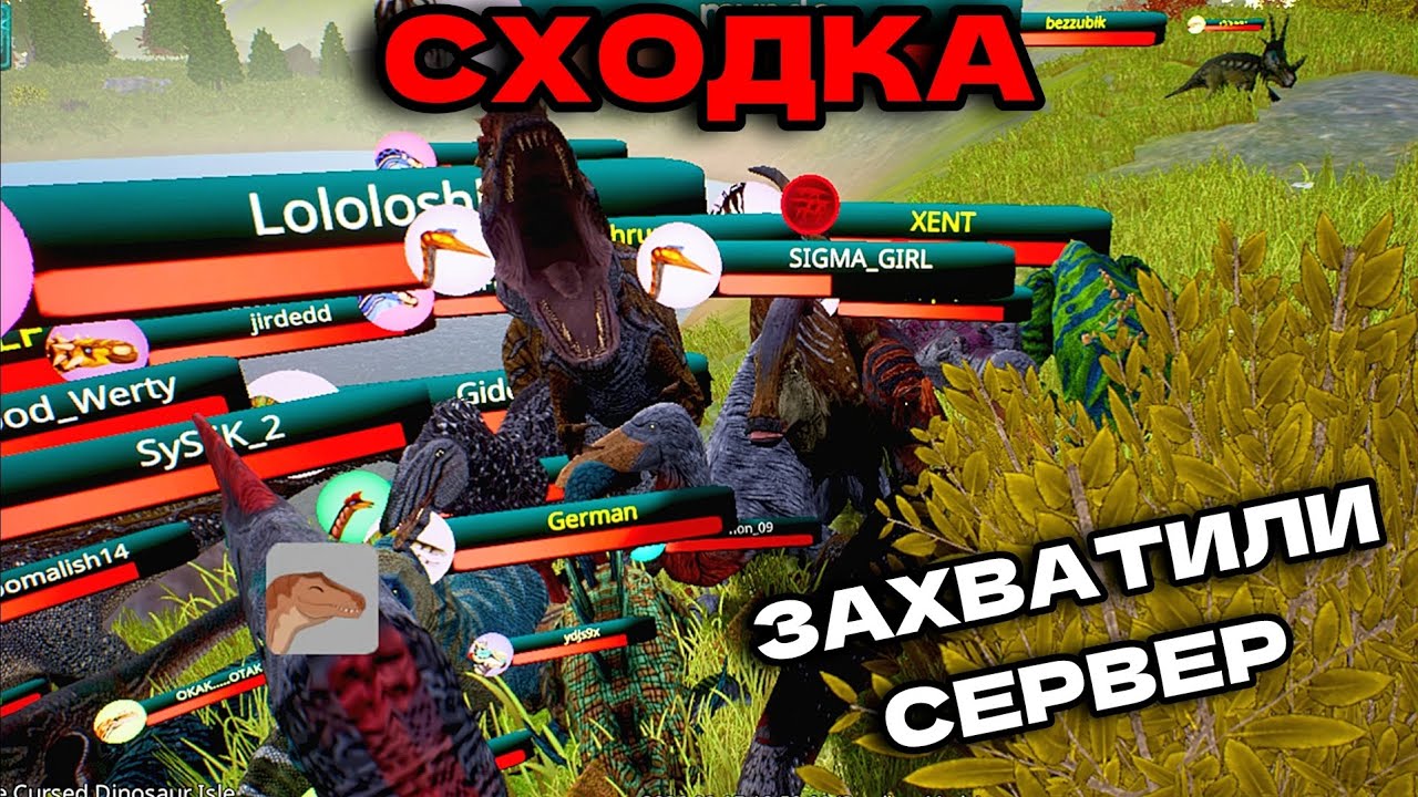 ПЕРВАЯ СХОДКА НА КАНАЛЕ | ЗАХВАТИЛИ СЕРВЕР!