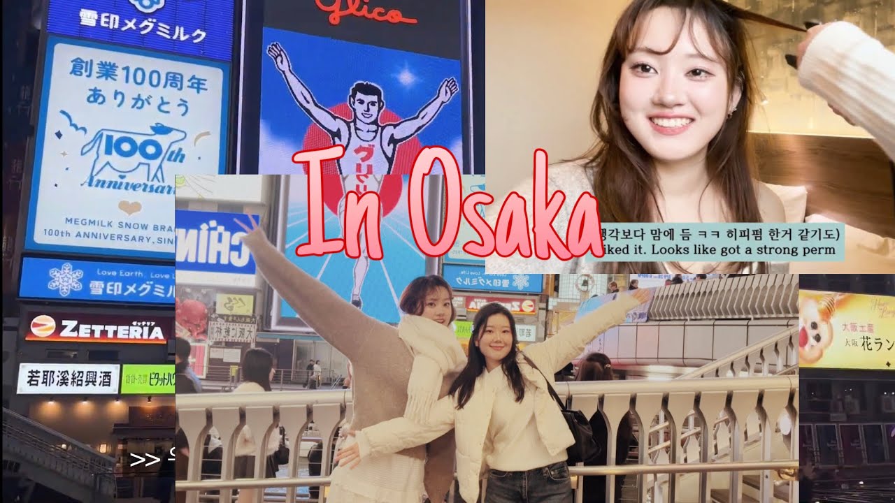 Osaka Japan🇯🇵with friend l 글리코상 Glico🍺 l Osaka Trip Vlog 1 l 오사카 여행 브이로그🧡