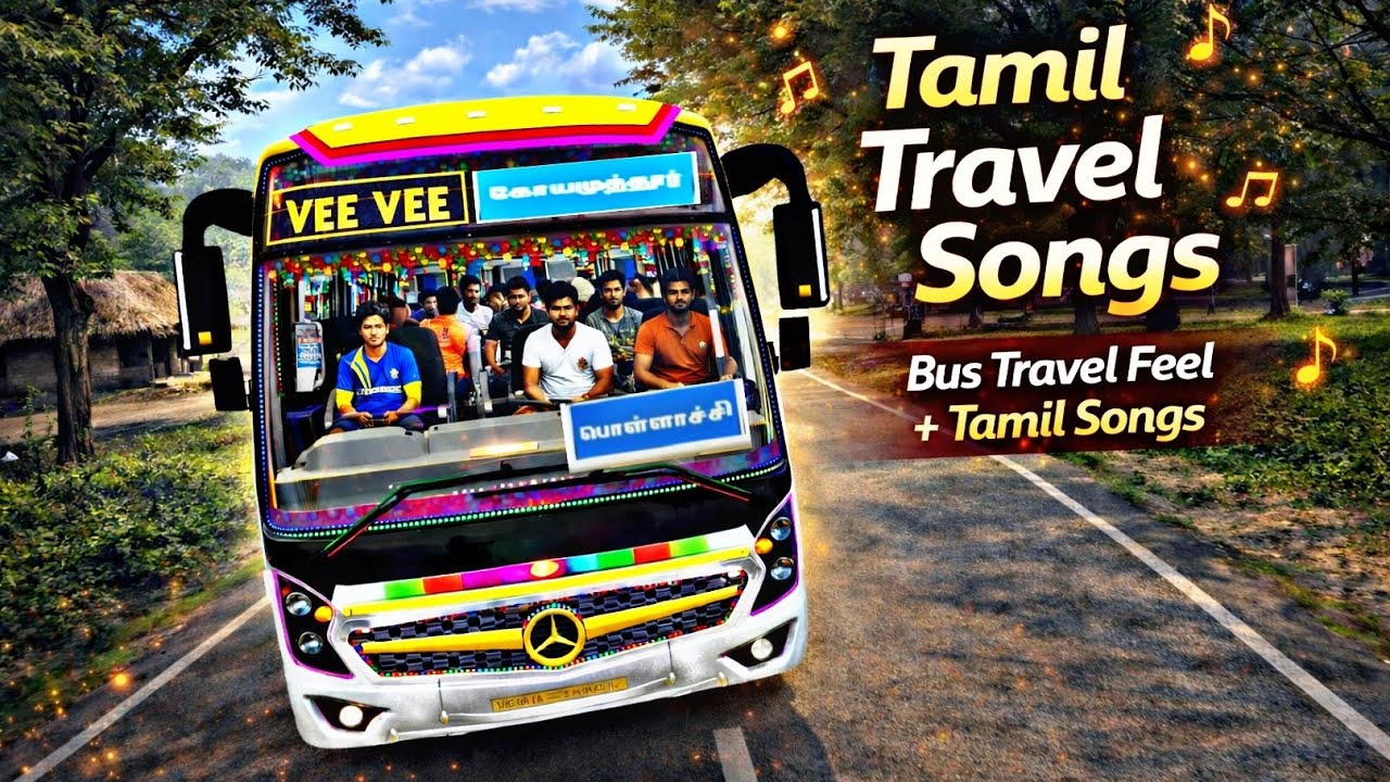 Tamil bus travel songs | tamil old songs | பேருந்து பயணத்தில் கேட்டு ரசித்த பாடல்கள் | bus travel