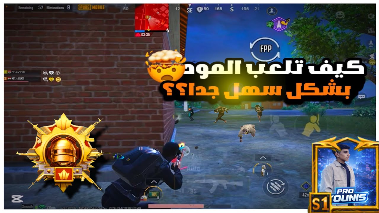 اي نعم 0.01‎%‎ الي يعرفون السر الي يخليك تسيطر على المود الجديد ويتغير لعبك ألف درجة 🤯🔥