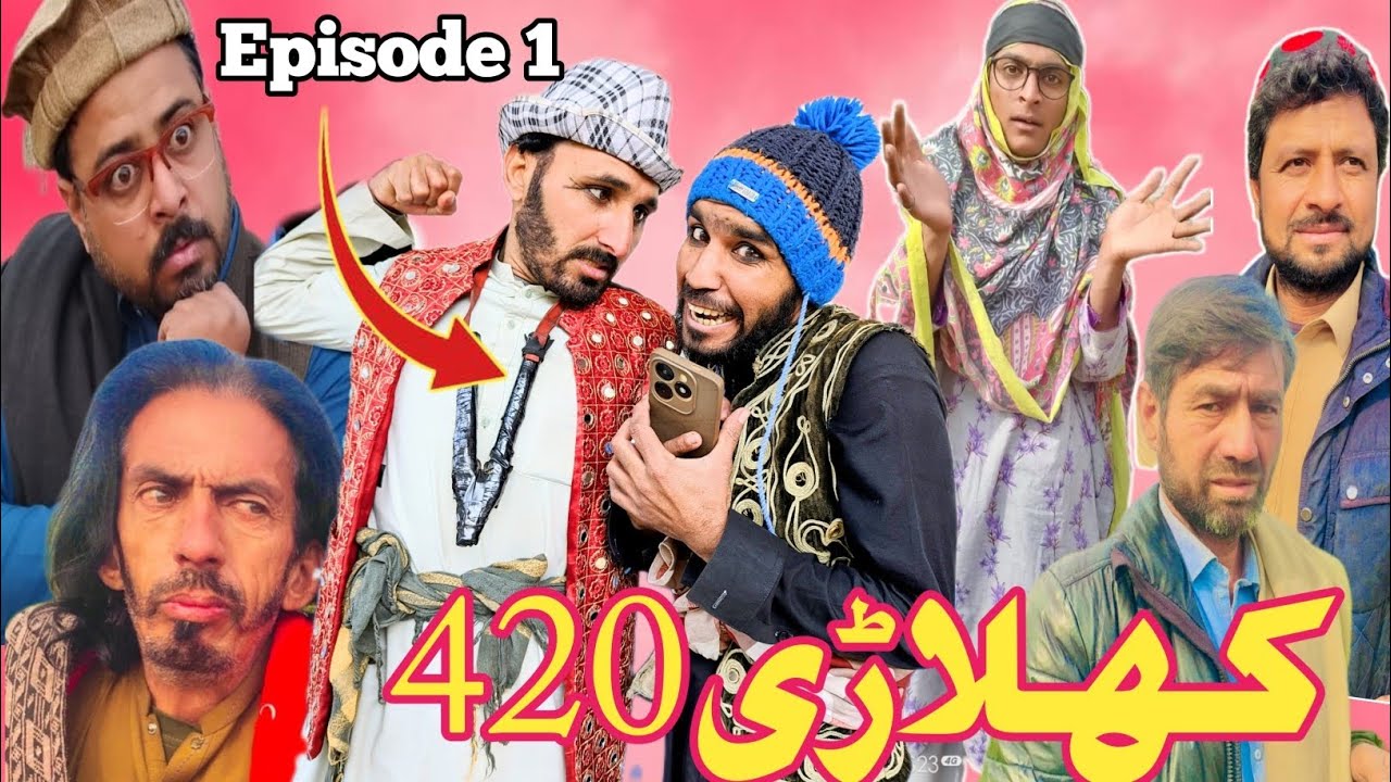 Kehlari 420 || Pashto New funny video | 2026 By Mardake vines 