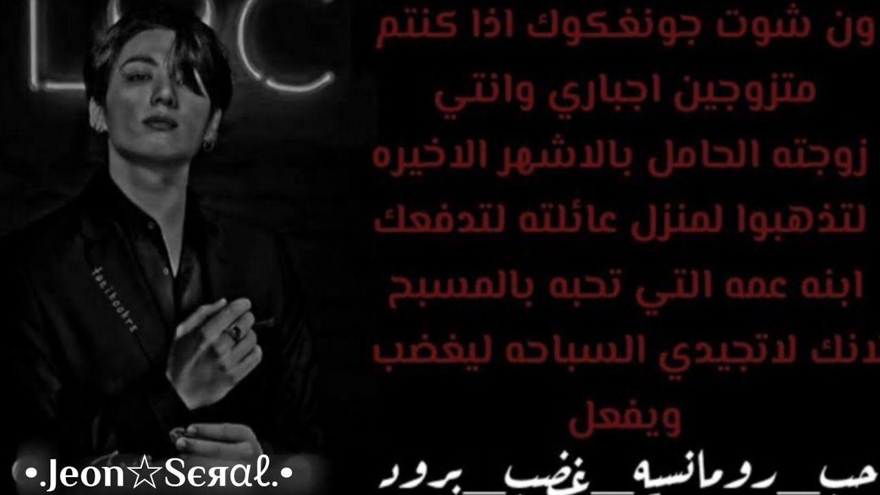 ون شوت جونغكوك اذا كنتم متزوجين اجباري وانتي حامل منه لتذهبوا لزياره عائلته لتدفعك ابنه عمه بالمسبح