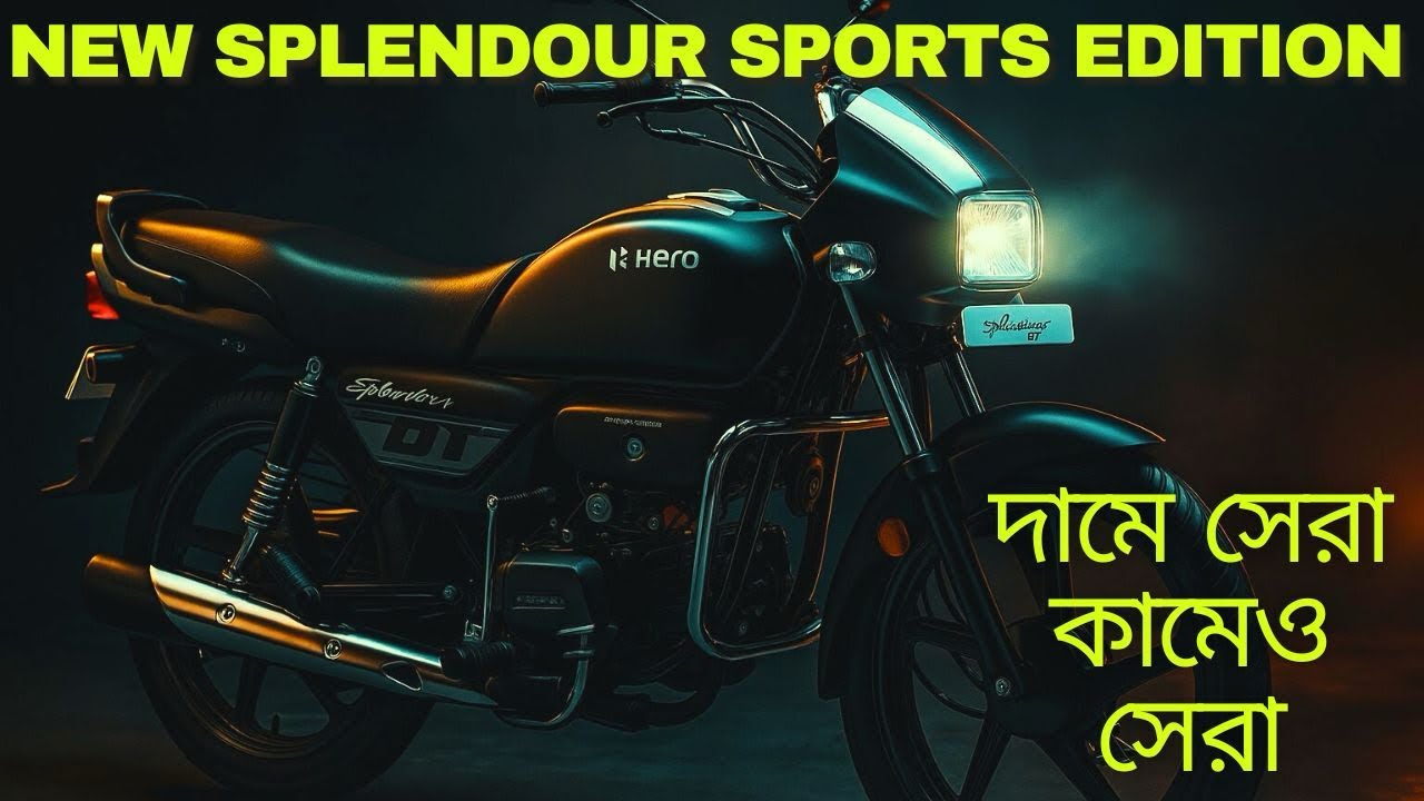 New Hero Splendor Plus Sports Edition Review in Details | দেশের সেরা ১০০ সিসির বাইক কি এটা?