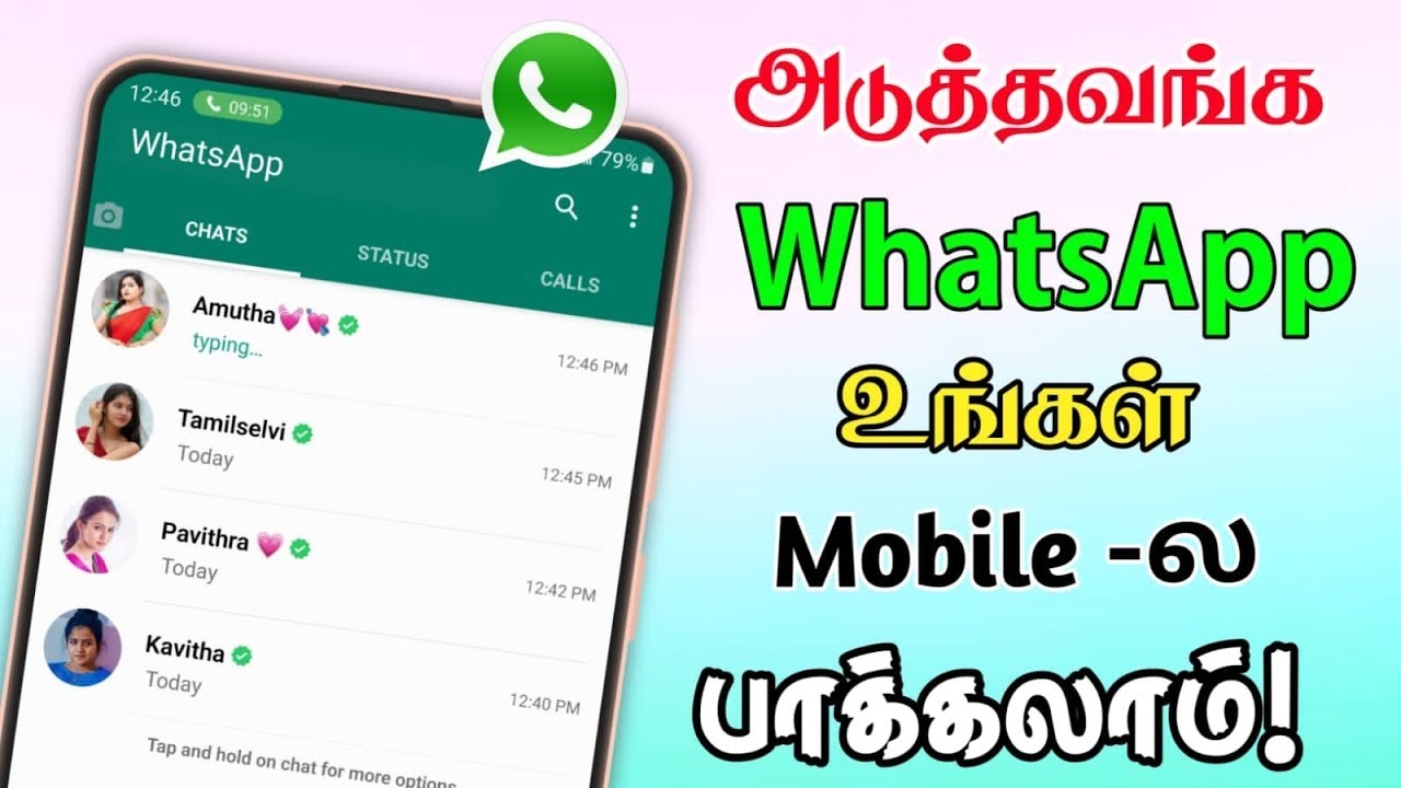Mobile WhatsApp chat History New Latest WhatsApp updates WhatsApp  Tricks Tamil Tech Central