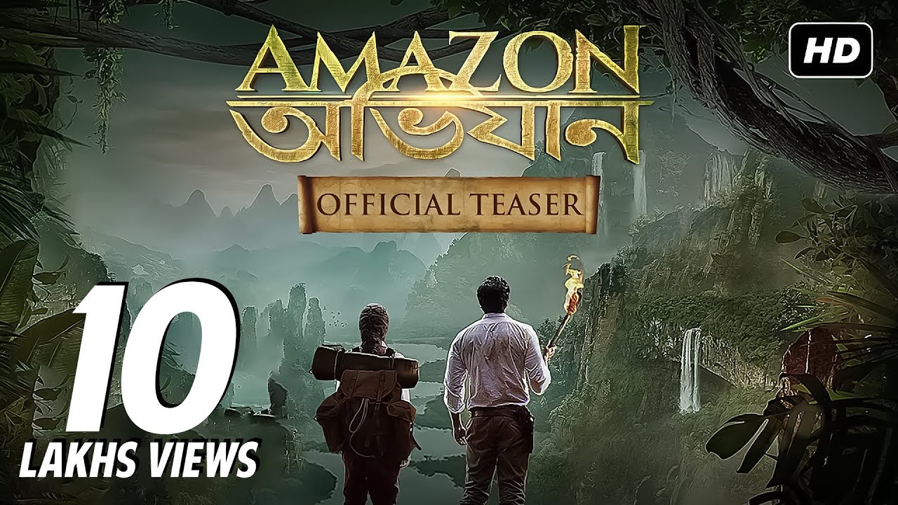Amazon Obhijaan | আমাজন অভিযান | Official Teaser | Dev | Kamaleswar Mukherjee | SVF