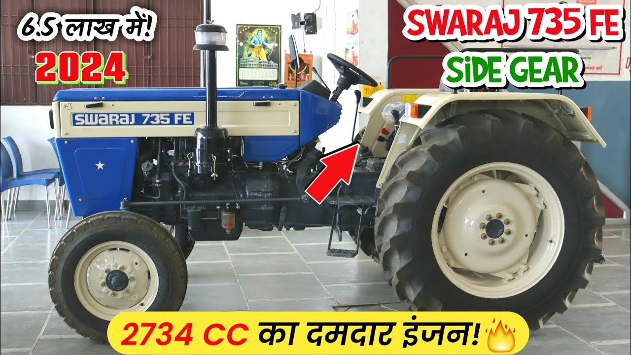 सबसे ज्यादा माइलेज मात्र 1800 Rpm पर देगा स्वराज का यह नीला घोडा🔥Swaraj 735 Fe Side Gear 2024 Model✅