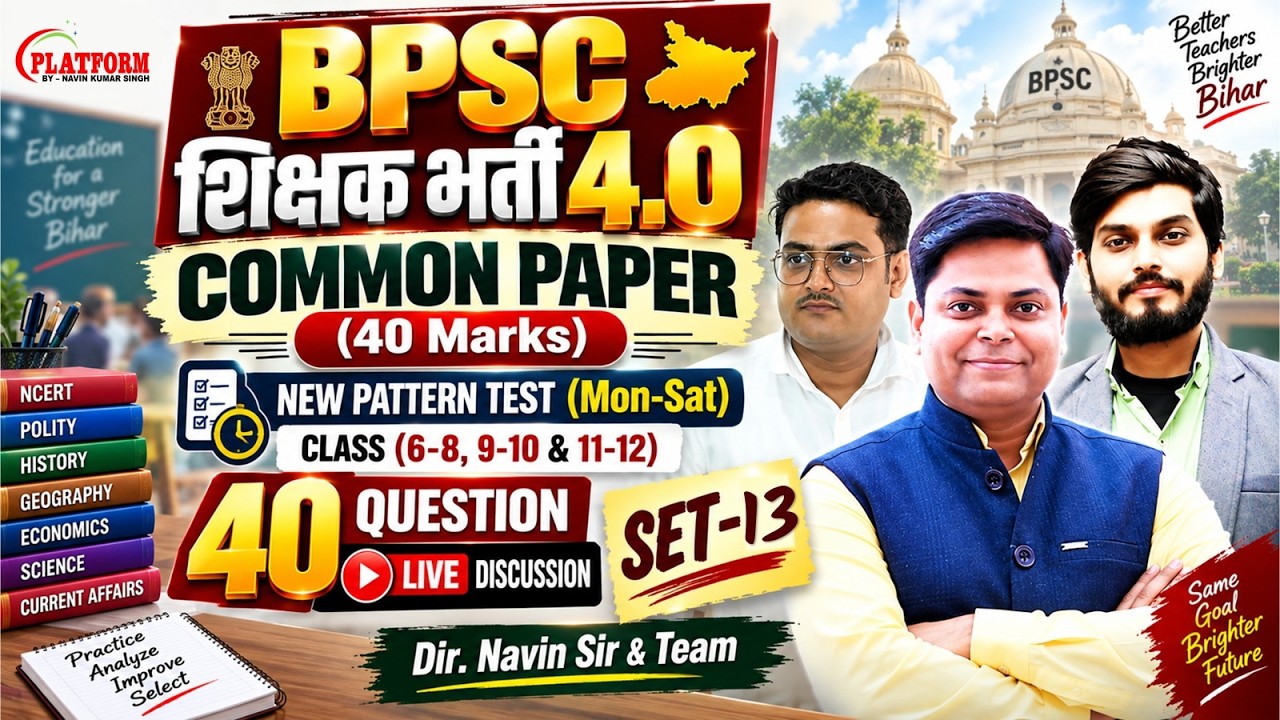 SET-13, BPSC TRE 4.0 | COMMON PAPER (6-8, 9-10) || BPSC TEST DISCUSSION #bpsc #bpsctre4 #bpscteacher