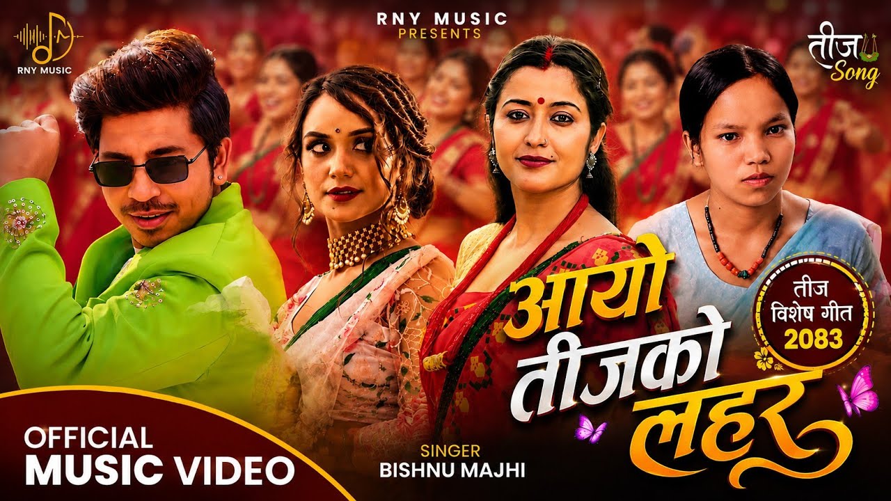 New Teej Song 2083 | Aayo Teej Ko Lahar - Bishnu Majhi, Prakash & Anjali Adhikari Official Video