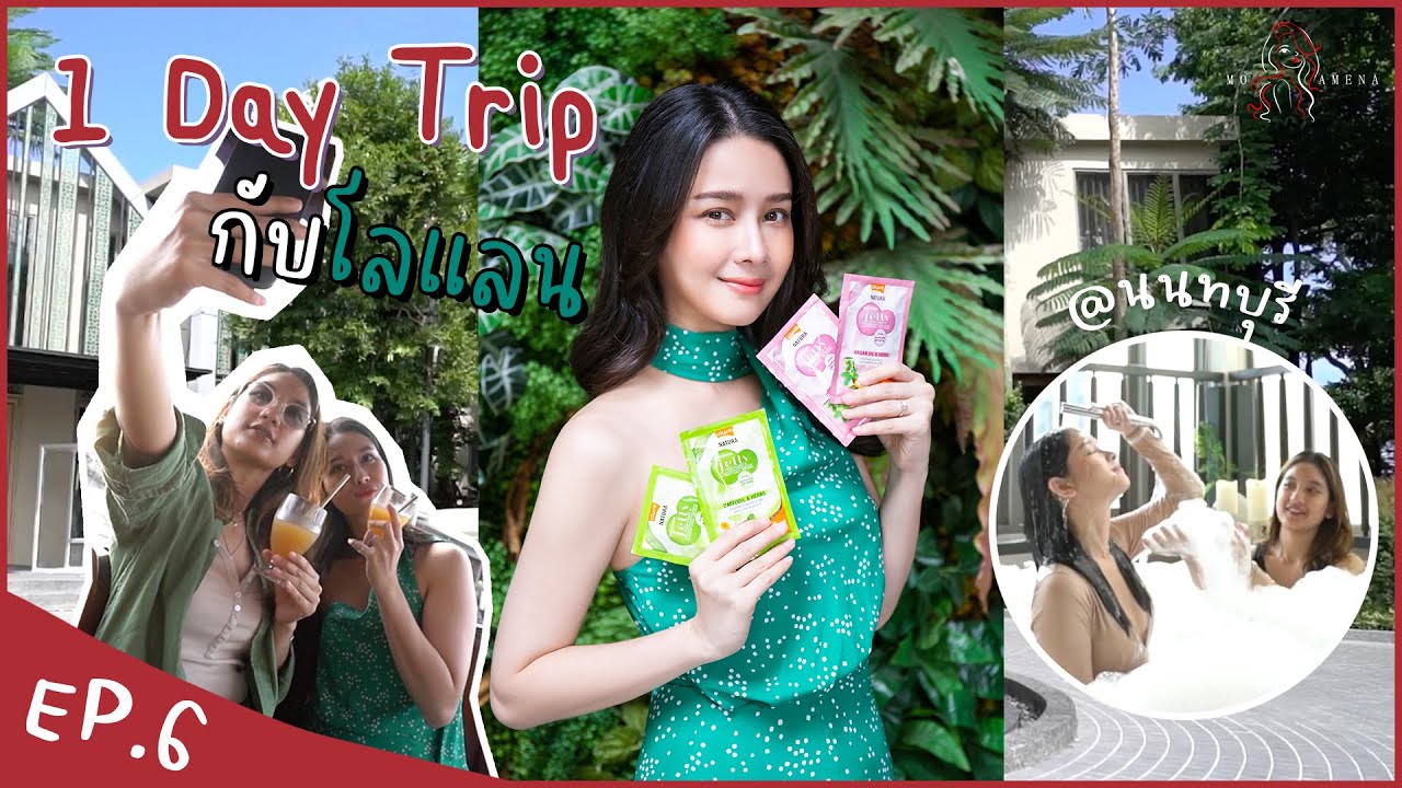 1 Day Trip ของอมีนาที่นนทบุรี!!!│ EP.6