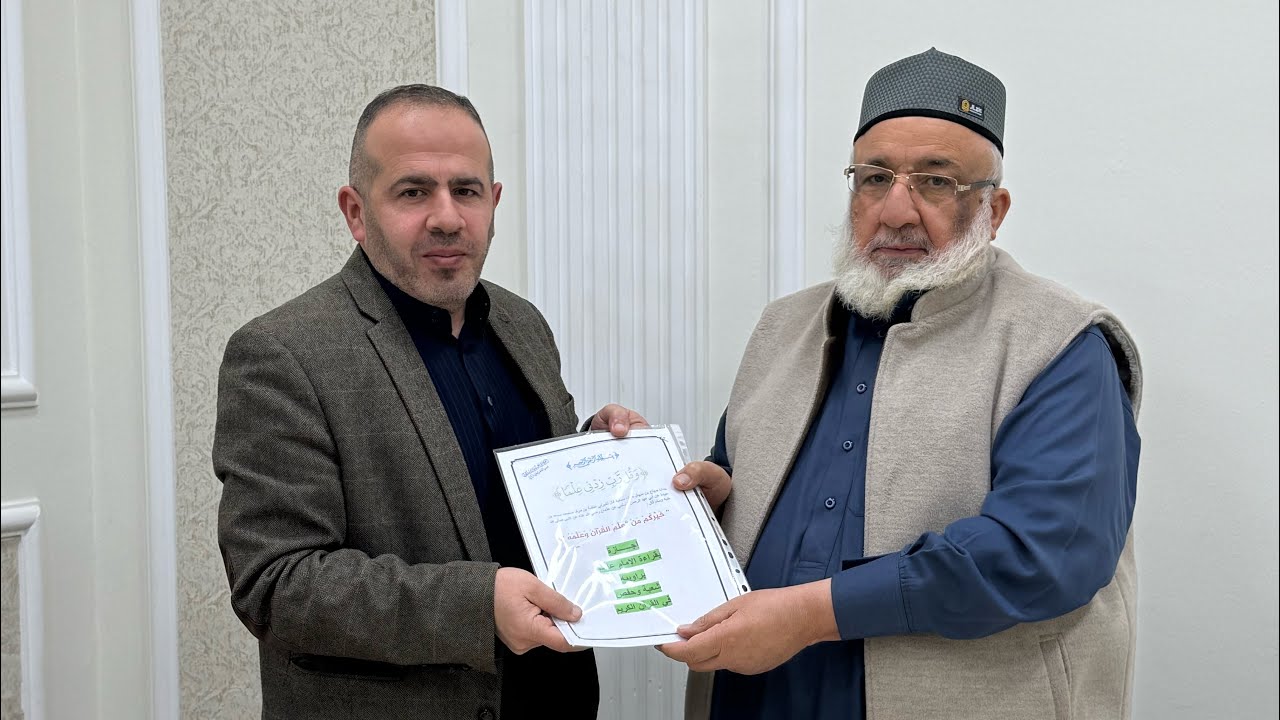  لحظاتِ تمامِ الختمة المباركة للحافظ د. محمد هاشم الجبوري وإجازته بقراءة الإمام عاصم  ⁩ 