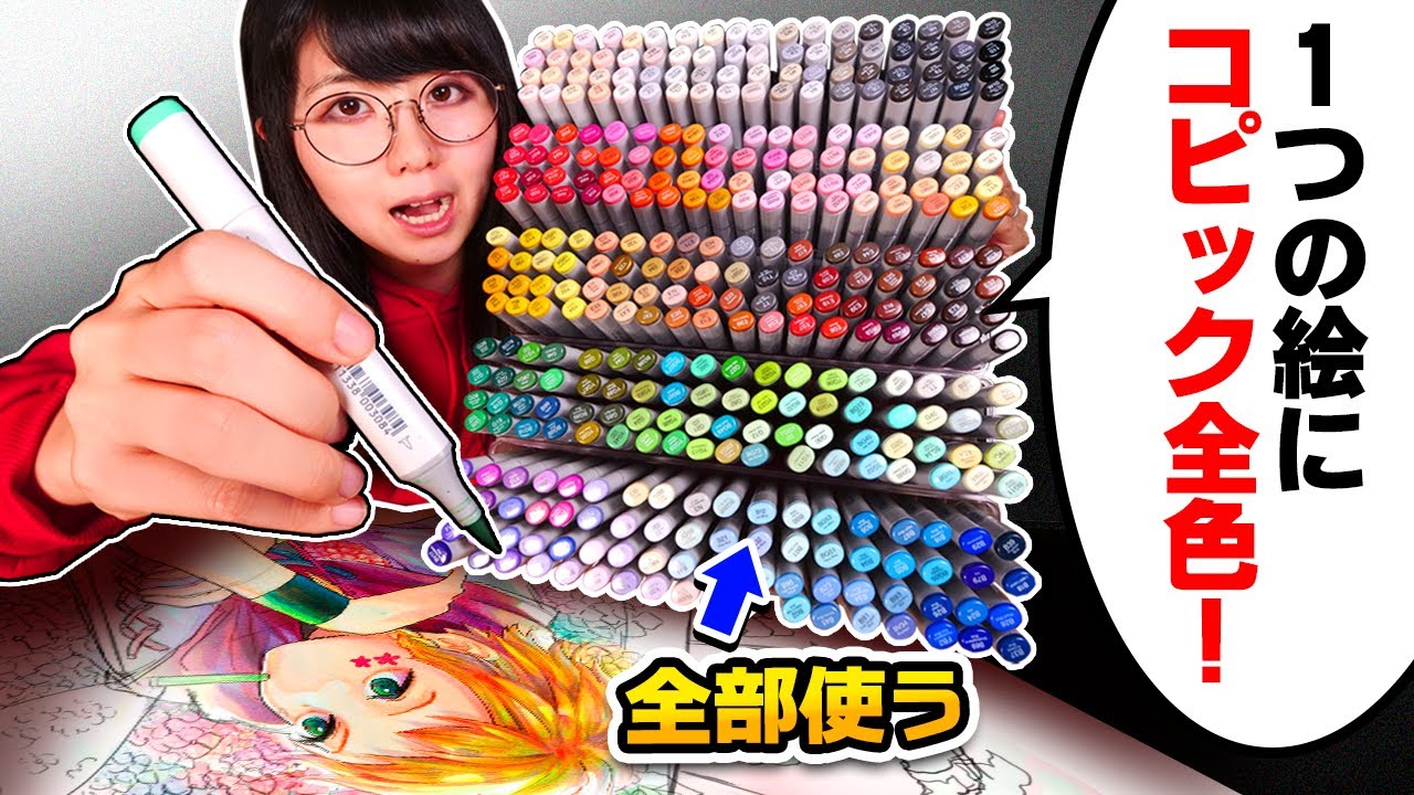 Могу ли я использовать все 358 цветов Copic Markers в одном рисунке?