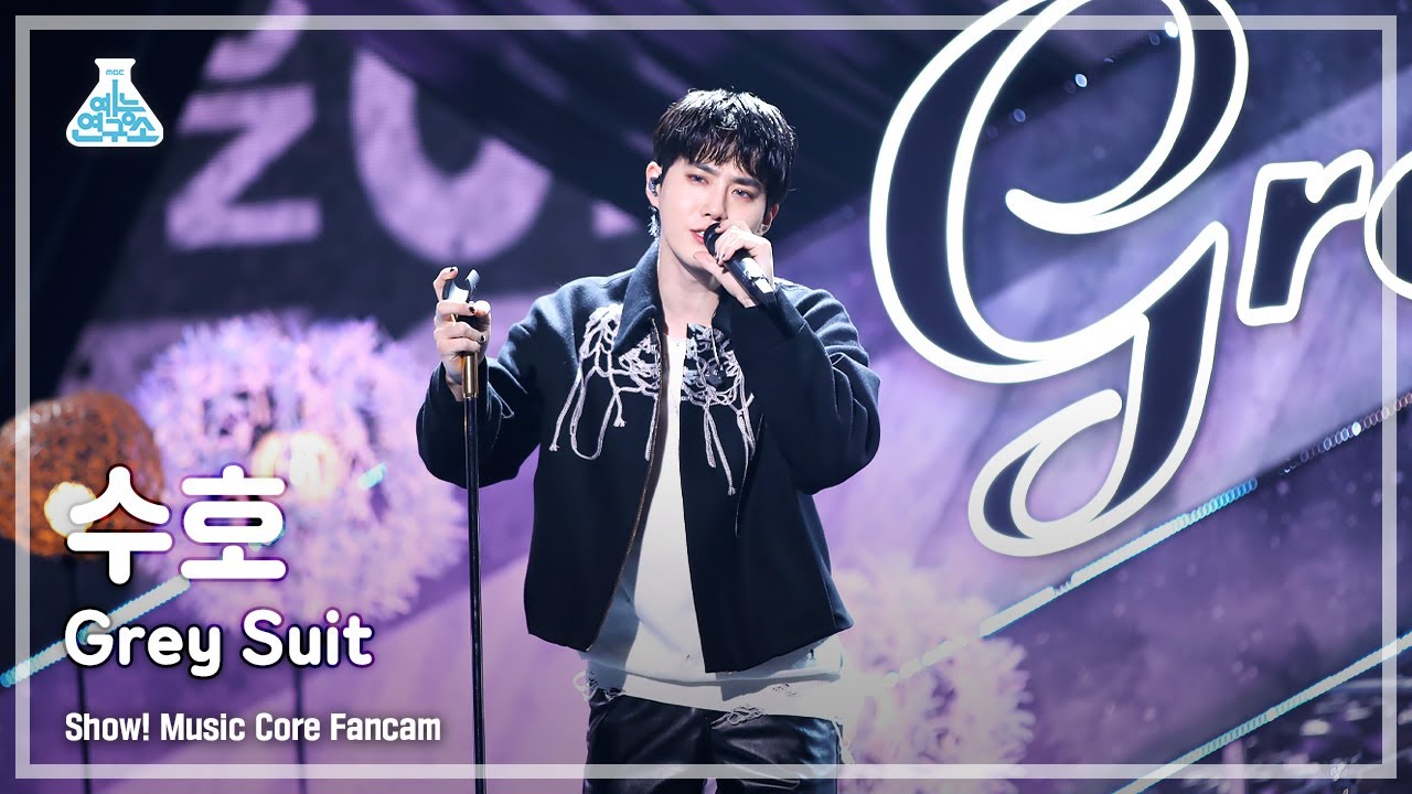 [예능연구소 4K] 수호 직캠 ‘Grey Suit’ (SUHO FanCam) @Show!MusicCore 220409