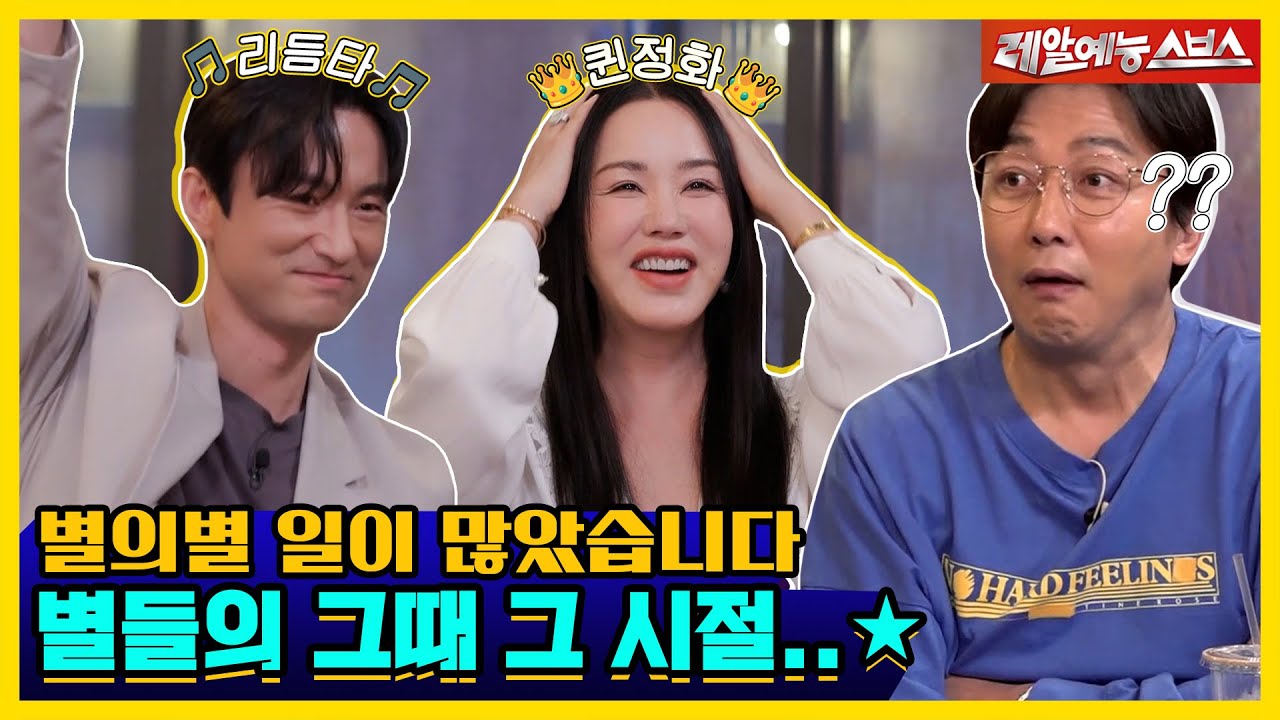 어떤 시련도 나는 두렵지 않았어..⭐ 같은 시대 다른 삶을 살았던 그들의 이야기 [신발벗고 돌싱포맨|230411 SBS방송]