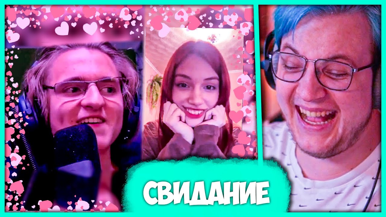 Пятёрка устроил Свидание с Подписчицей 🤣 для Саши Модератора (Нарезка стрима 5opka)