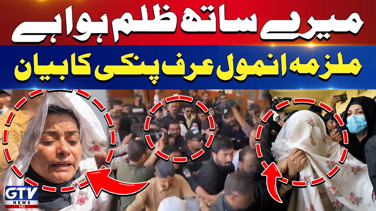 Anmol Aka Pinky Shocking Statement During Court Appearance | Breaking News