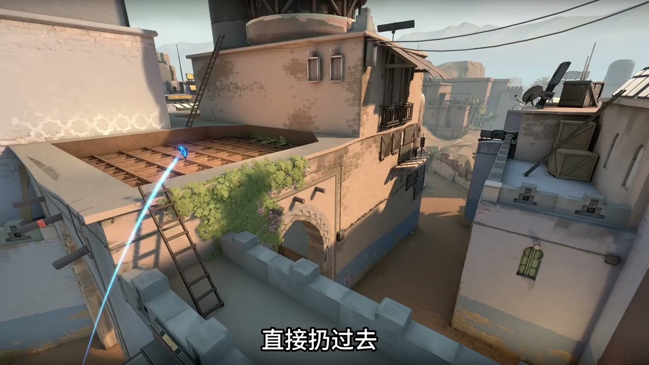 源工重镇保安教学 新手哨位零保安摄像头拌线单向烟点位 #无畏契约 #valorant