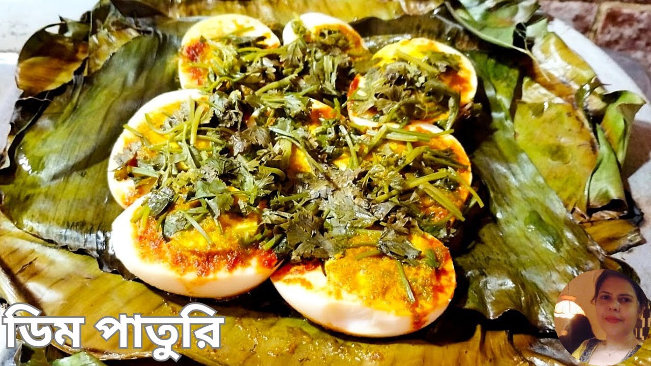ডিম পাতুরি অনেক ভাবে খেয়েছো একবার এই ভাবে খাও | Bengali Egg Paturi | Dimer Paturi Recipe #dimvapa