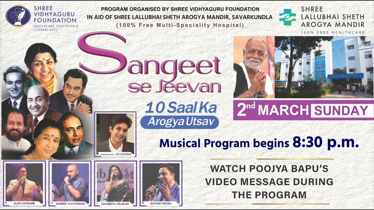Sangeet Se Jeevan – 10 Saal Ka Arogya Utsav! | Shree Lallubhai Arodya Mandir Savarkundla