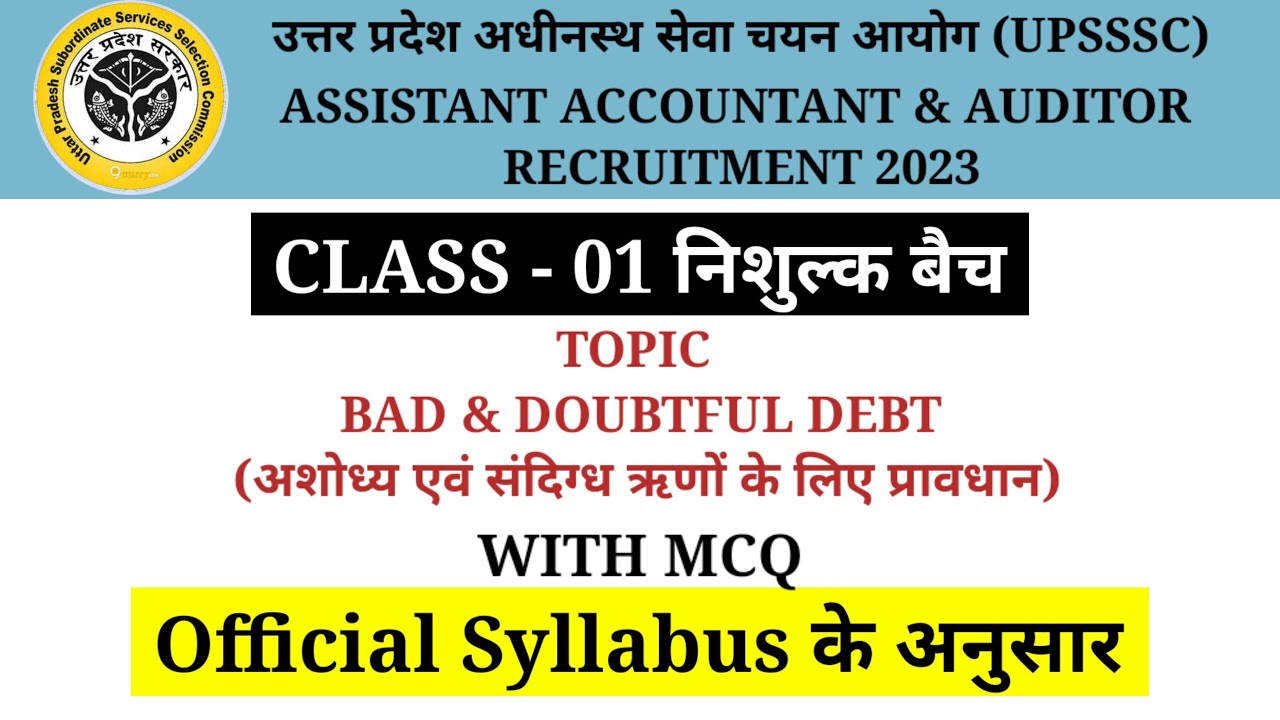 #1 UPSSSC Assistant Accountant & Auditor Classes | Provision for Bad and Doubtful Debt With Mcq