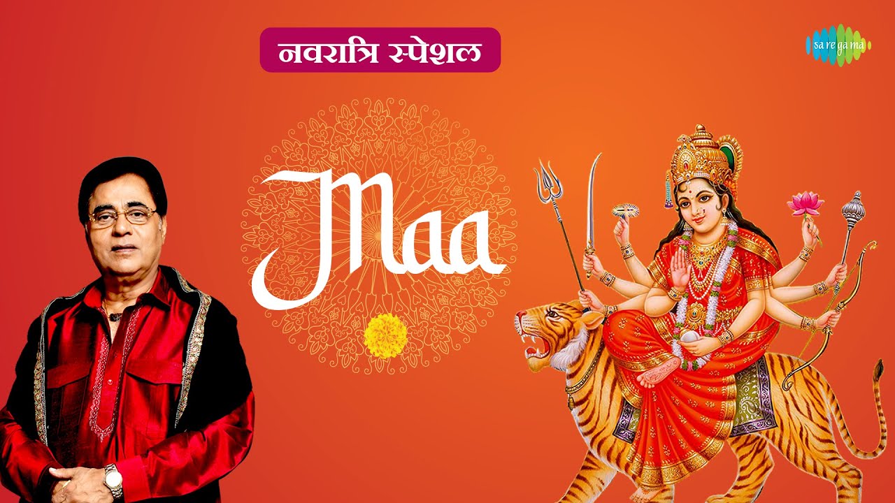 Maa - Full Album | Jagjit Singh | Ambe Charan Kamal Hain Tere | Karmsakal Tav Vilas | Varde Varde