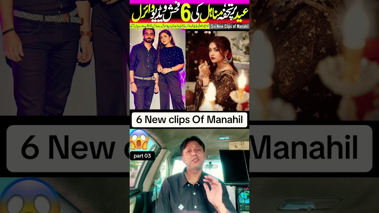 Minahil Malik Viral Video | Six New Clips of Manahil Malik | Minahil's Full Video