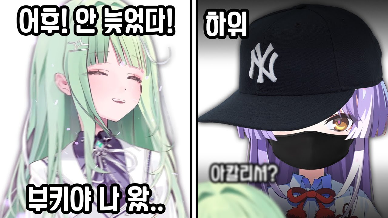 [리코 클립] 부키야 난 너가 화장하고 나오래서 하고 나온 건데..