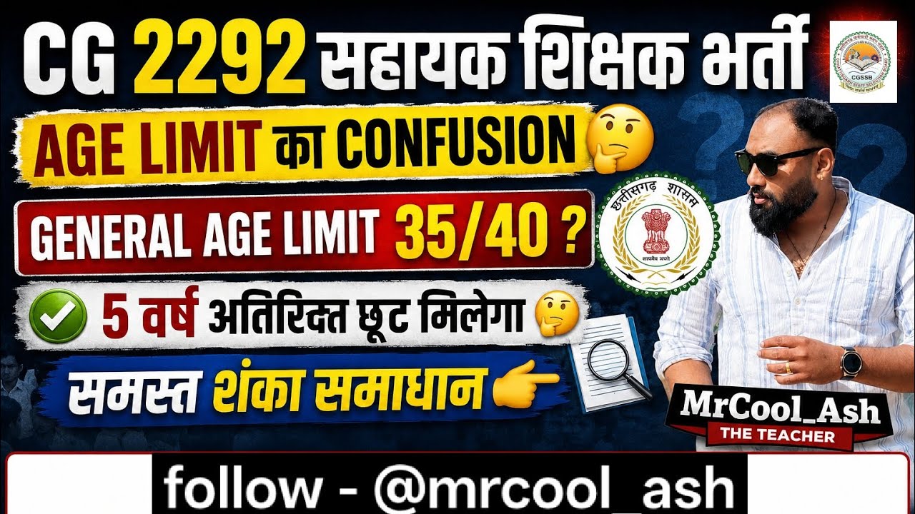 🔴2292 Assistant Teacher Recruitment🔴AGE LIMIT CONFUSION🤔AGE LIMIT 35 or 40🤔All Doubts Resolved🔴