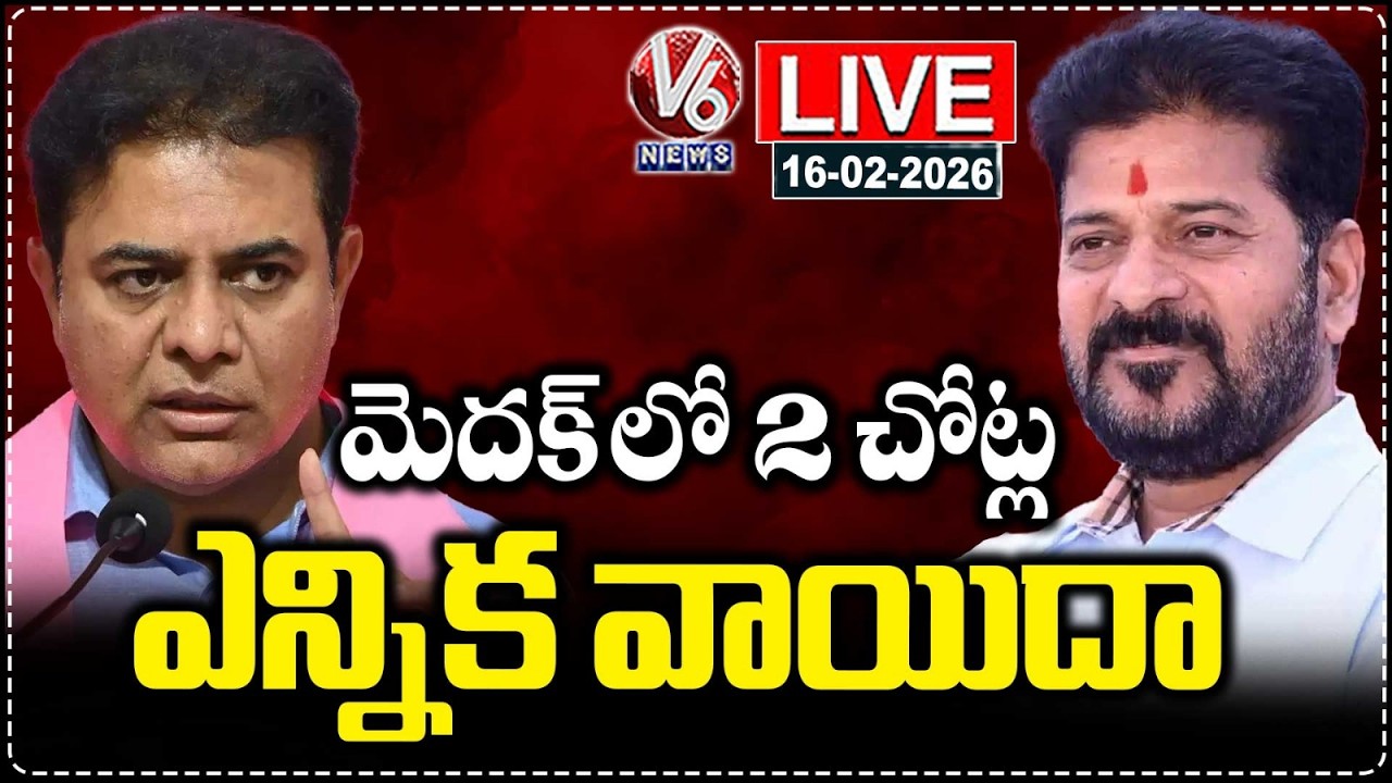 LIVE : Chairman Election Postponed In 2 Municipalities of Medak | Indresham - Zaheerabad | V6