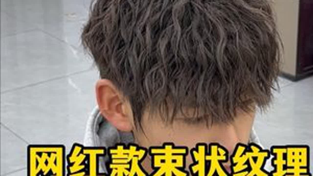 刚刚吃一个梨，你猜什么梨？你在我心梨。#烫发教程 #美发教学 #美发技术分享 #男生烫发 #本羿男发商学院