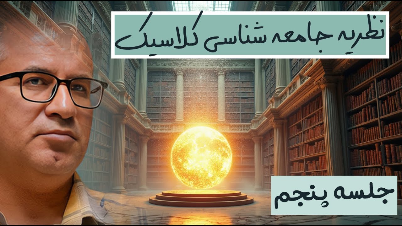 درسگفتار 