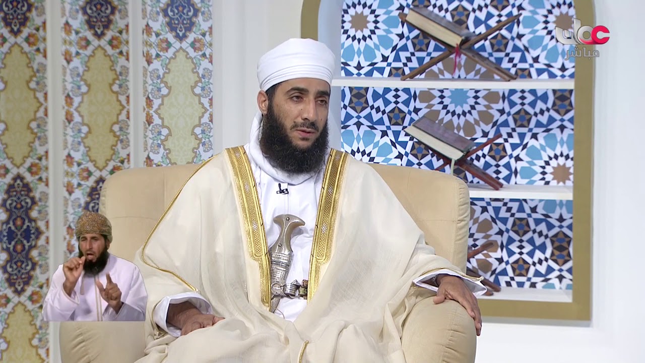 سؤال أهل الذكر ٥ رمضان ٢٠٢٠ (الربيع بن حبيب الظفري)