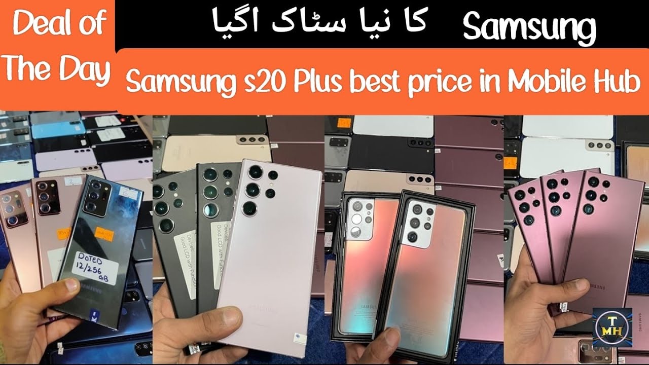 Samsung S22 ultra, S23 ultra used price in Pakistan | Samsung S20 plus  used price in Lahore