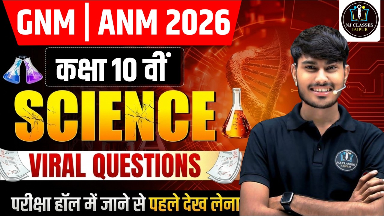 GNM | ANM Nursing 2026 – Science Top Questions 🔥 | Most Important MCQs for Exam