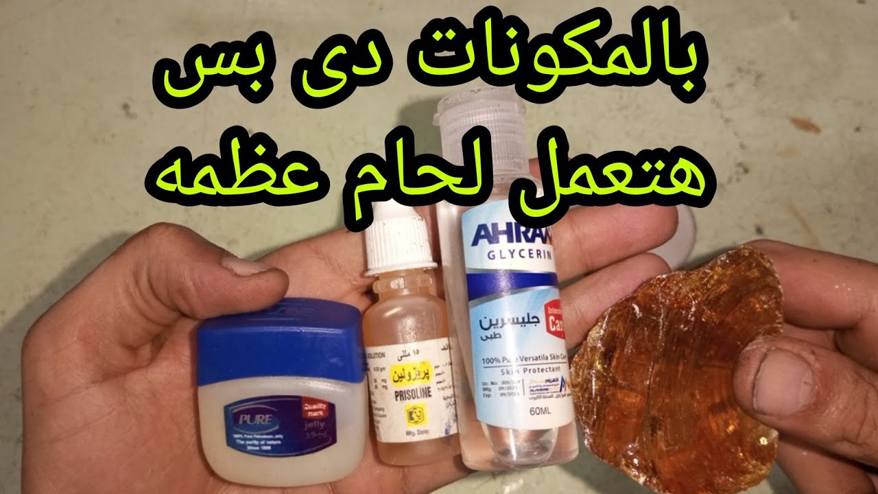اصنع بنفسك أفضل مساعد لحام بمكونات بسيطه فى المنزل