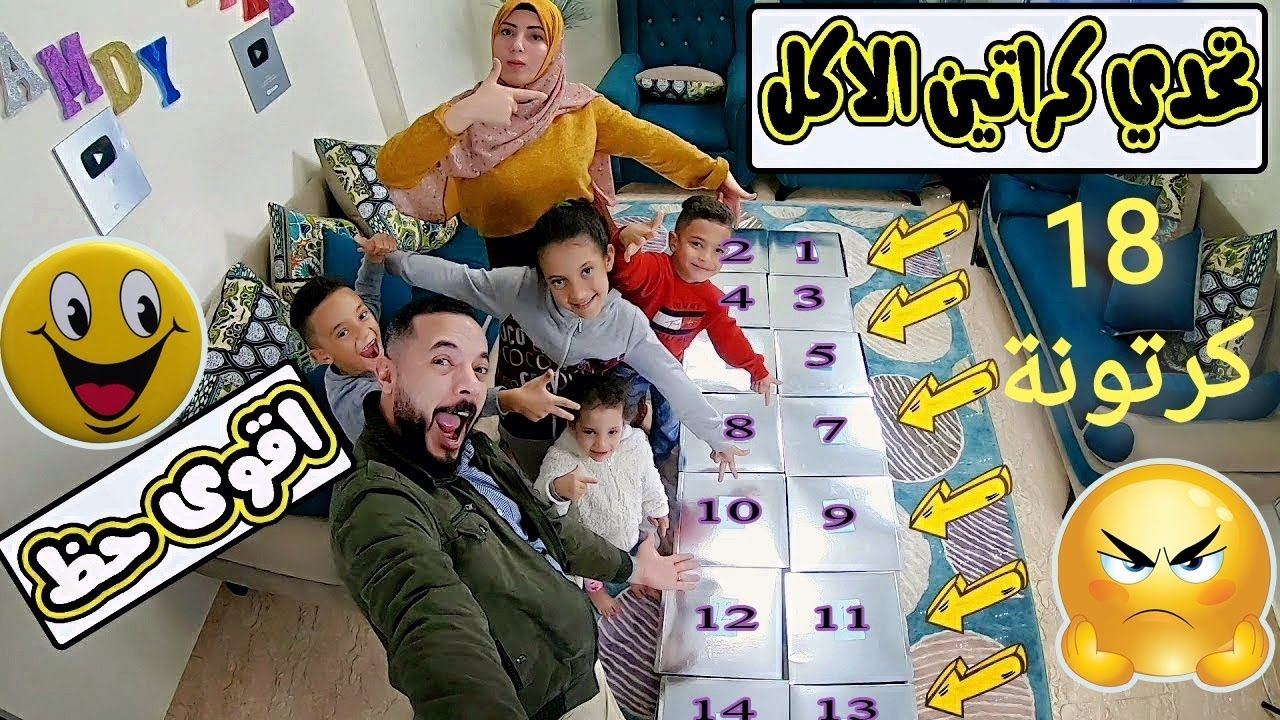 تحدي كراتين الأكل📦مين فينا أقوى حظ💪..!!!