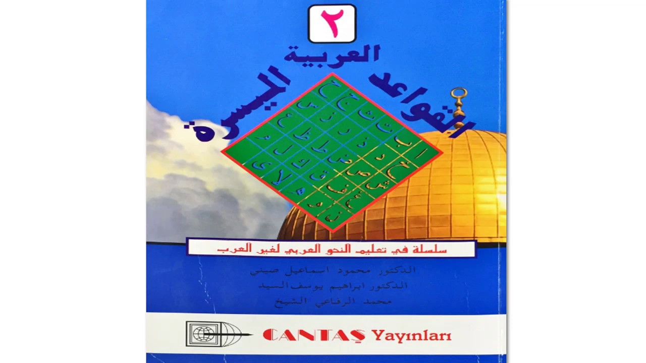 KAVAİD 2 - 15. DERS (MİSAL FİİL)
