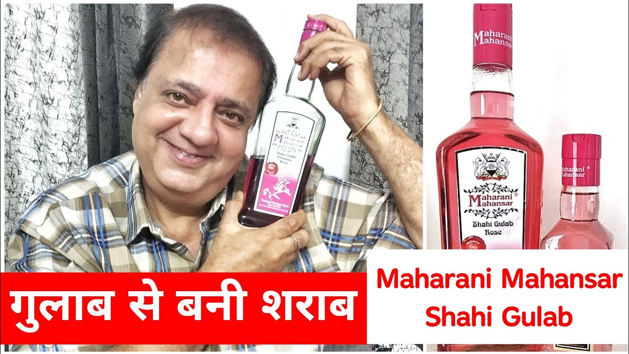 Rajasthan's famous rose liquor | Maharani Mahansar Premium Heritage Shahi Gulab Liquor