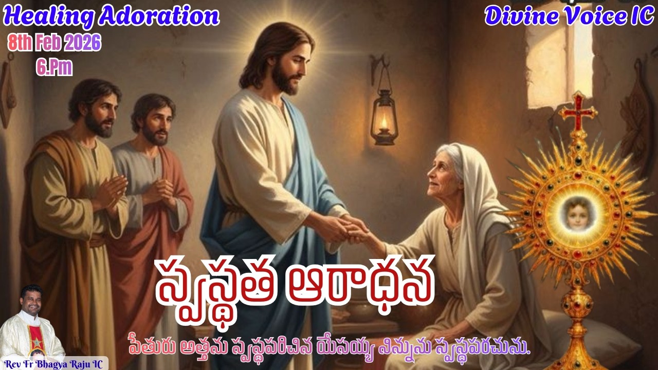 ||Healing Adoration|| Rev Fr Bhagya Raju {IC} Rosminians||08||02||2026