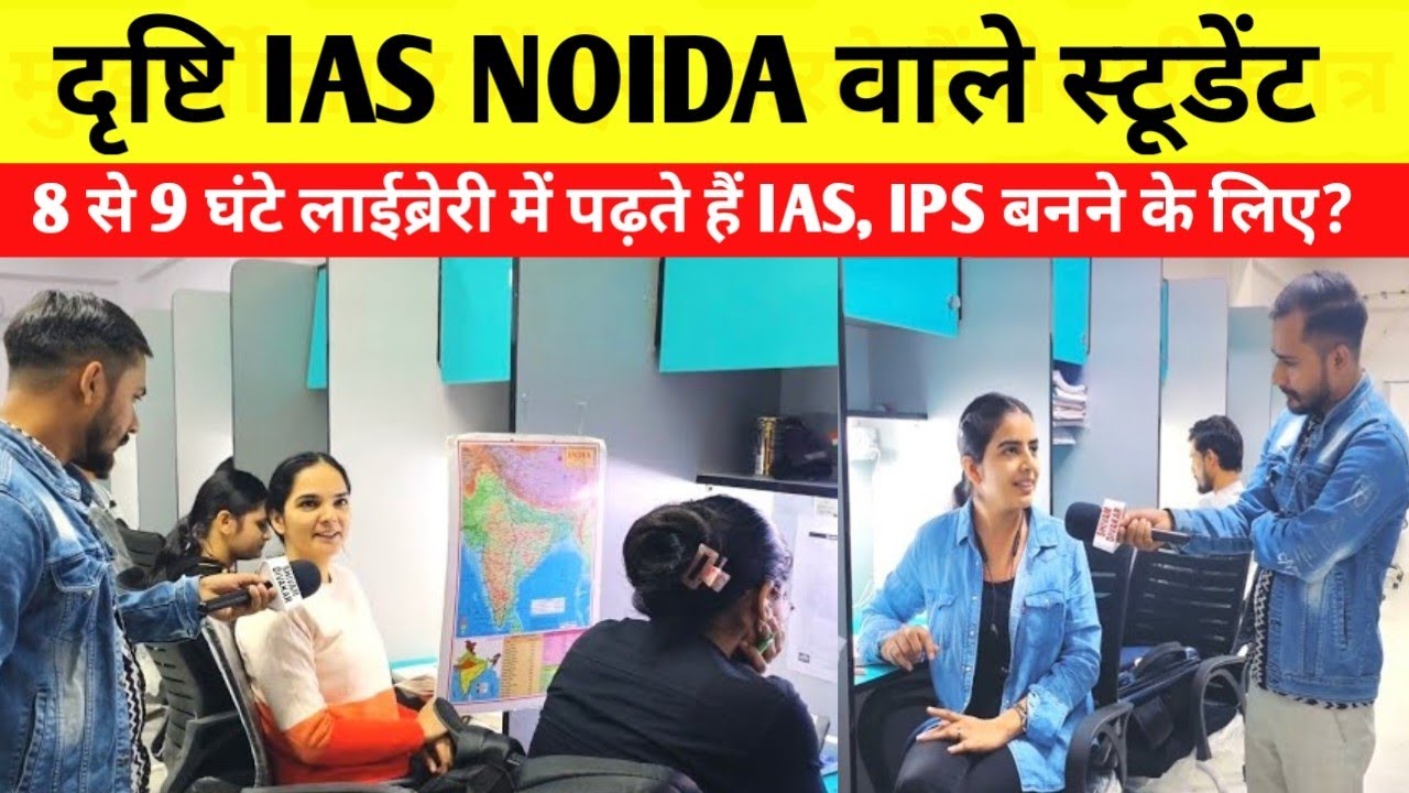 LIBRARY IN NOIDA SECTOR 15 | गांव से IAS,IPS बनने आई लड़कियों ने बताया हम भी toppers बनेगें ठान लिया