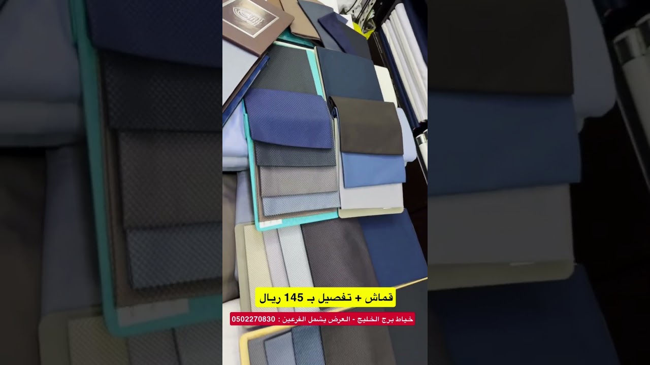 خياط برج الخليج 🔥 فرصتكم ياشباب 🚨🏃