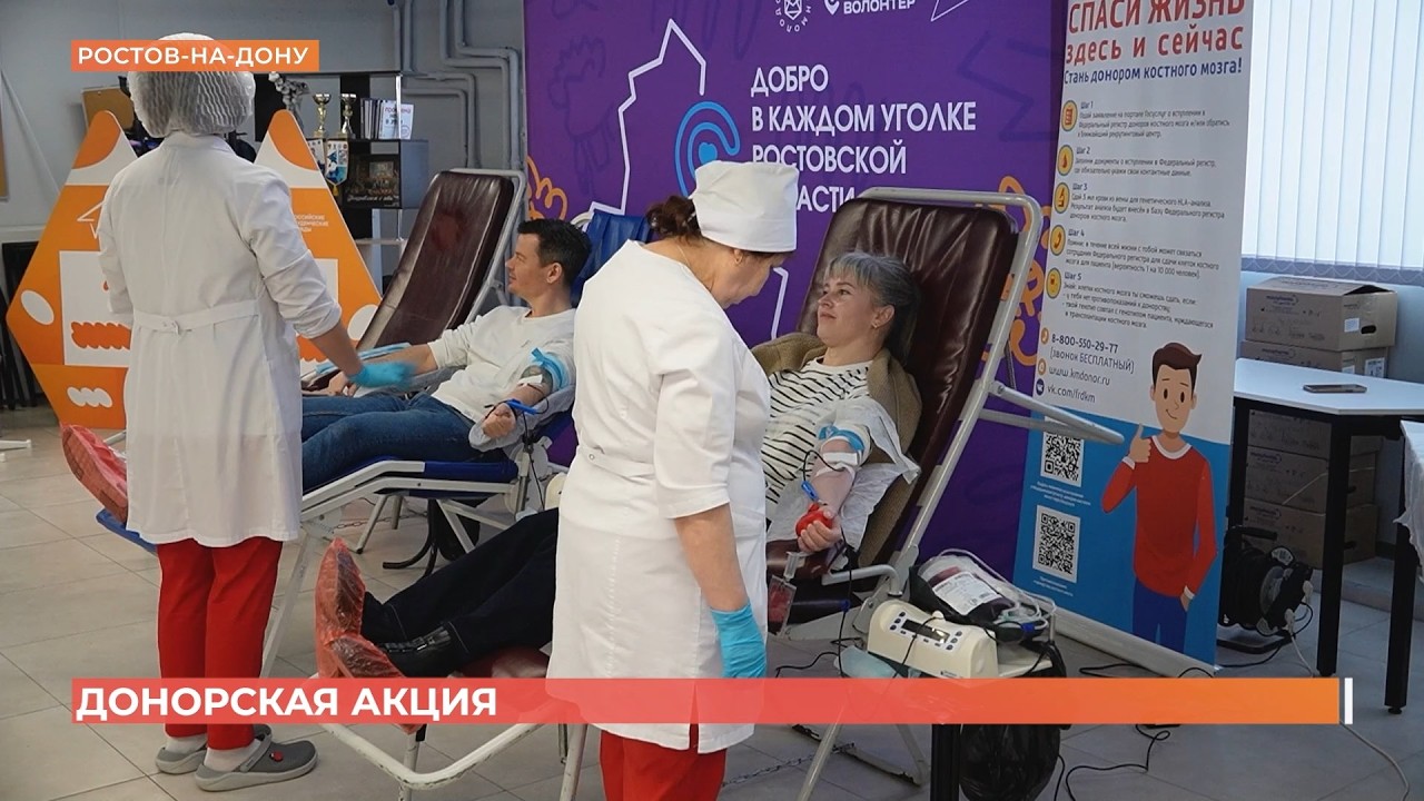 Донорская акция прошла в областном молодежном центре
