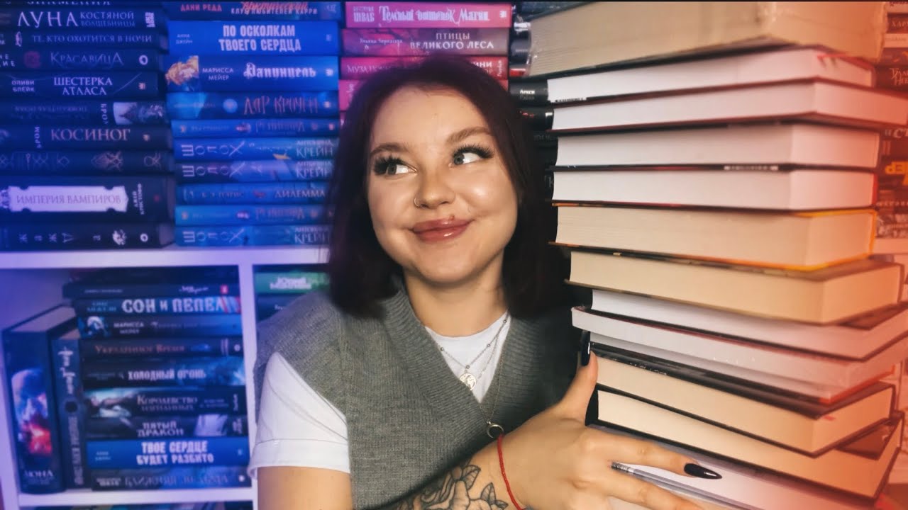 БОЛЬШИЕ КНИЖНЫЕ ПОКУПКИ! 18 НОВЫХ КНИГ! 📚