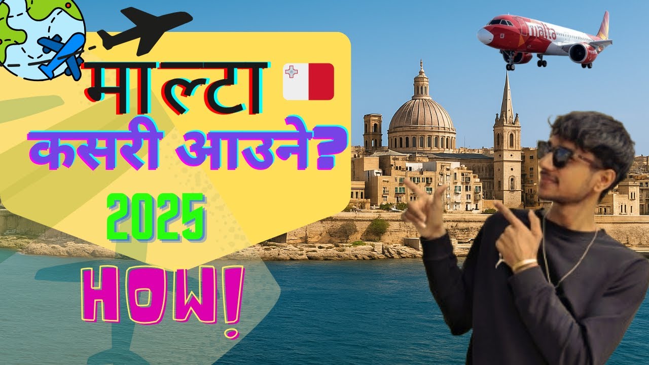 👉 २०२५ मा माल्टा 🇲🇹 कसरी आउने ? एजेन्ट vs कन्सल्टेन्सी – कुन बाटो ठिक ?