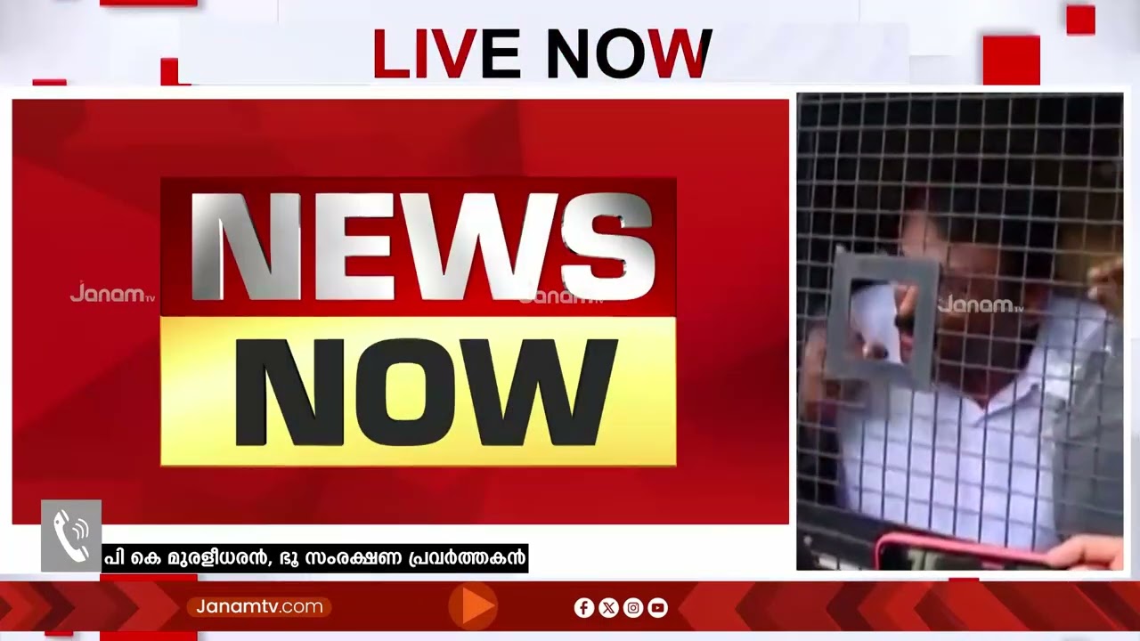 കേസിൽ നടപടി വൈകിപ്പിക്കുന്നത് പലരേയും സംരക്ഷിക്കാൻ, പിഴ ഈടാക്കണം: പി കെ മുരളീധരൻ