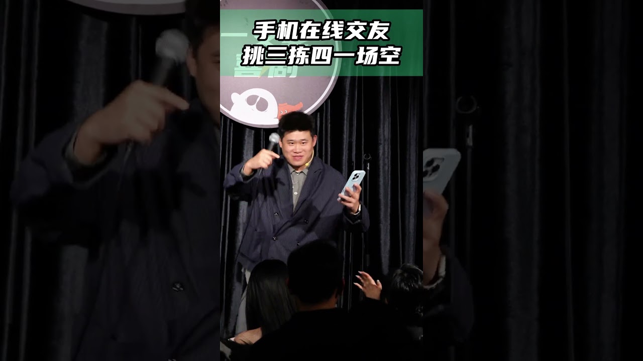 &rdquo; 妳別做夢了！&ldquo;#二狗脫口秀#脫口秀  #搞笑 #即興表演