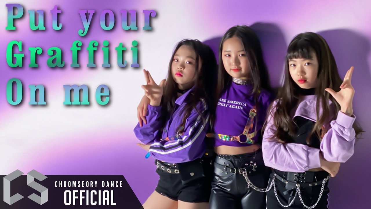 [COMA 효린X승희X수민] KatGraham - Put Your Graffiti On Me   Gosh & Redlic Choreography
