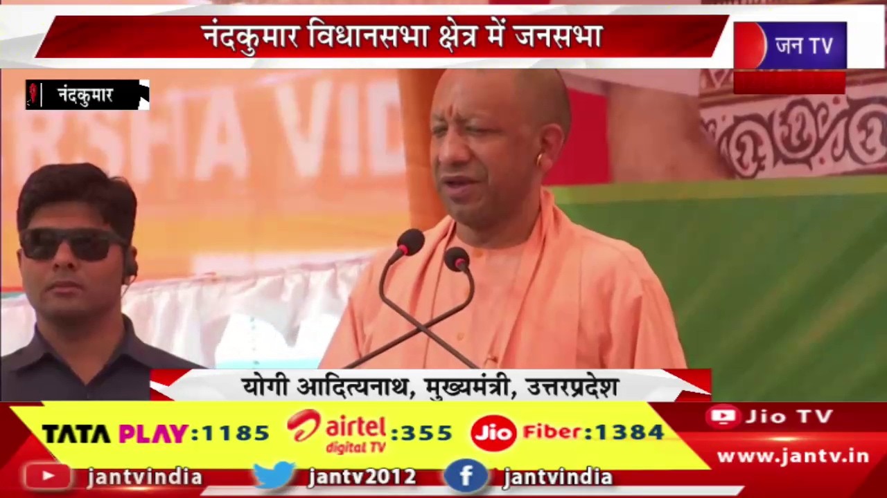 CM Yogi Live | Public meeting in Nandkumar assembly constituency, CM Yogi Adityanath's address in the public meeting | JAN TV