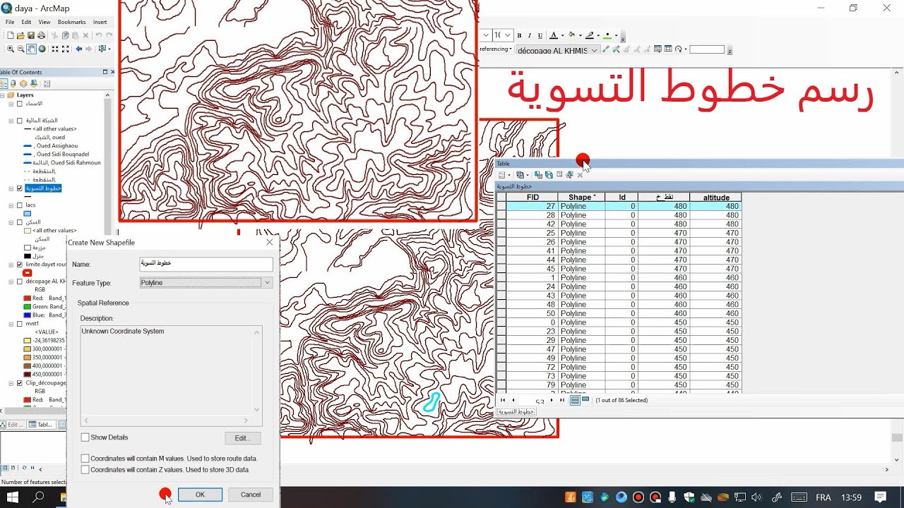طريقة رسم خطوط التسوية على الارك جيس (Arc-Gis)