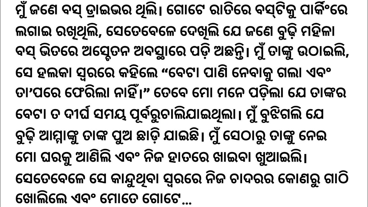 Odia Emotional Kahani 2025 | Heart Touching Story | Life Lesson Galpa | Motivational Varta 